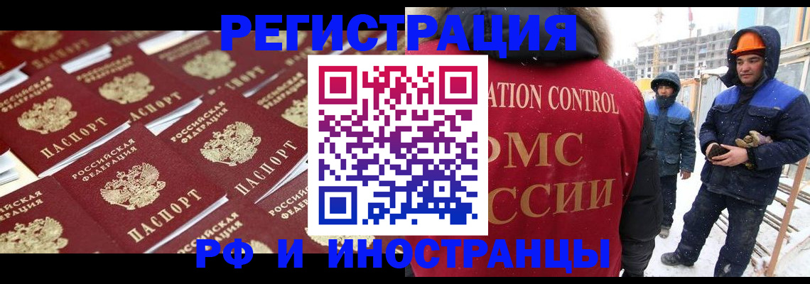 прописка иностранных граждан в Дигоре