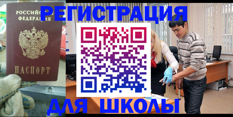временная регистрация поиск в Дигоре