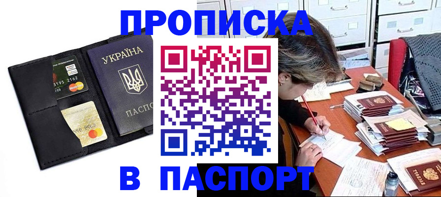 временная регистрация недорого в Дигоре