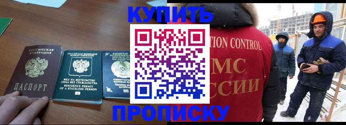 прописка законно в Дигоре
