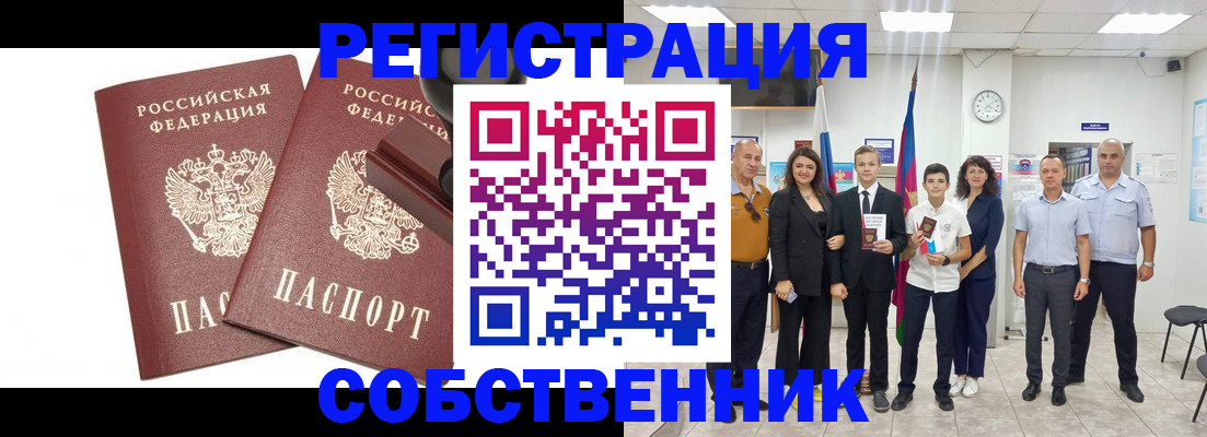 прописка для военкомата в Дигоре