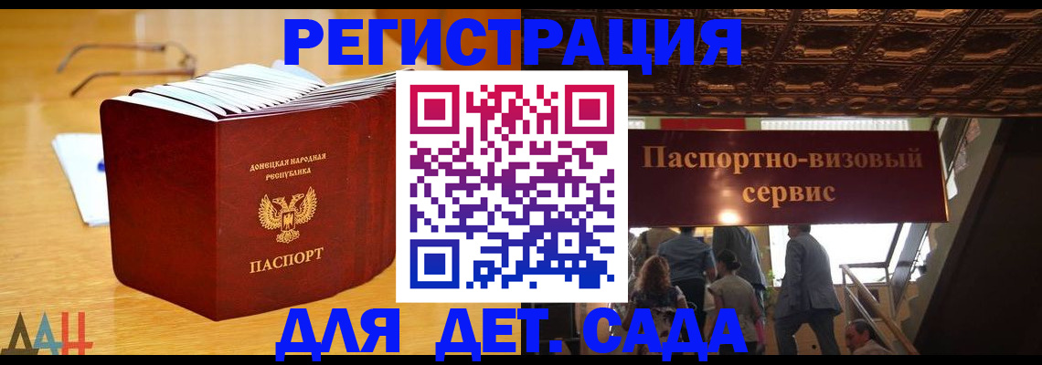 прописка ребенка в Дигоре